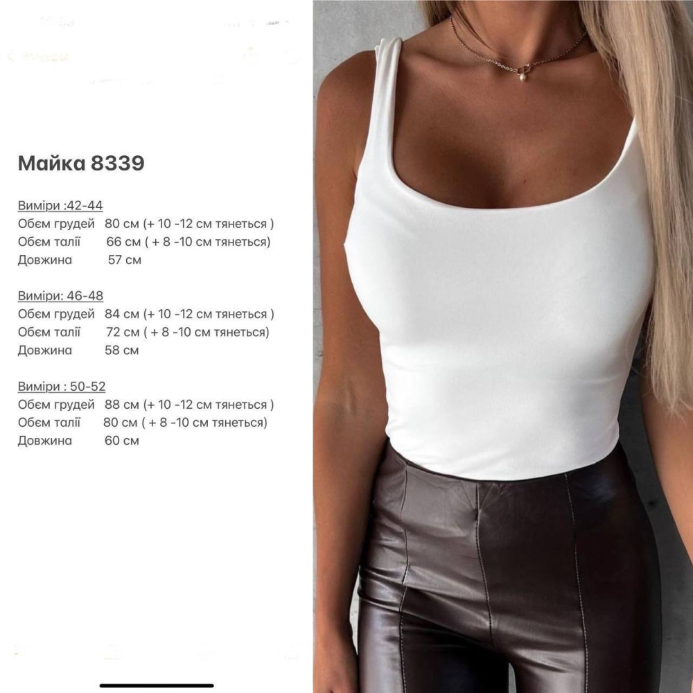 Жіноча майка біла